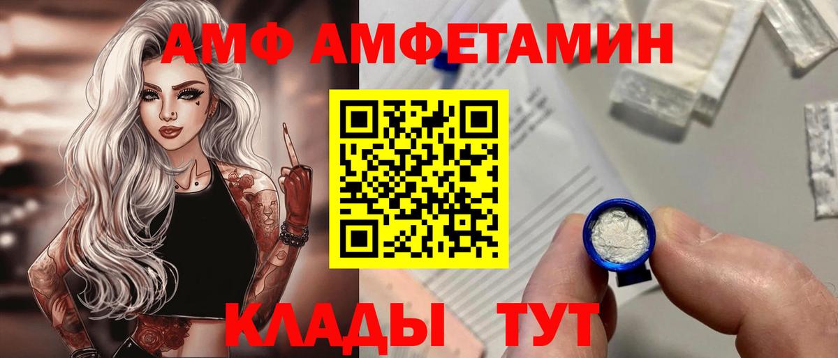 Амфетамин 98% Магнитогорск