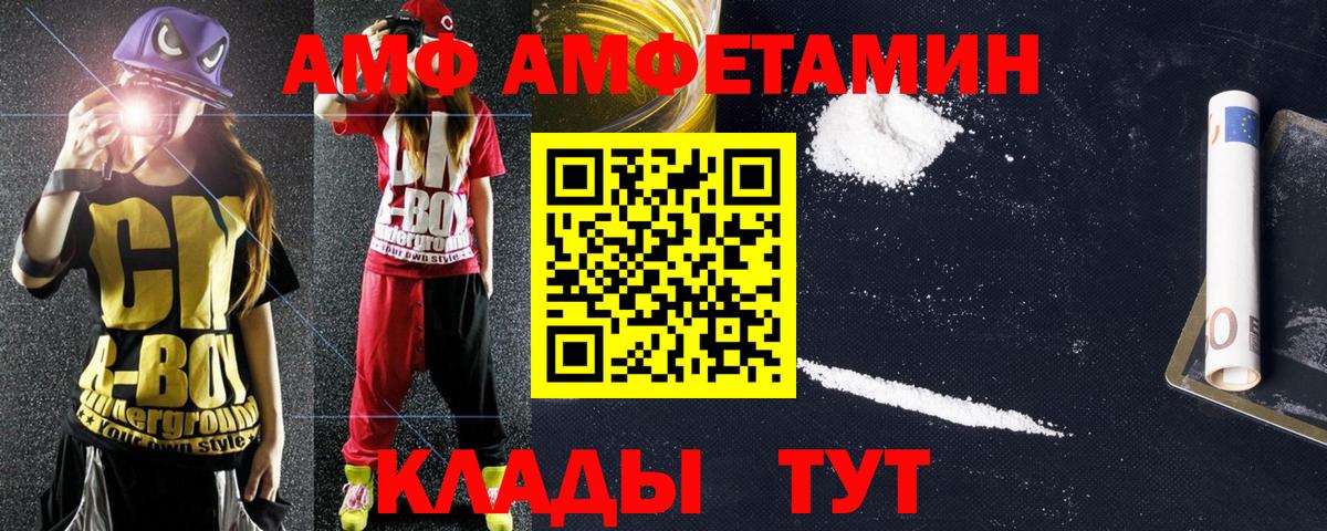 Амфетамин Розовый  KRAKEN зеркало  Amphetamine  Вход с VPN  Магнитогорск  АМФ 