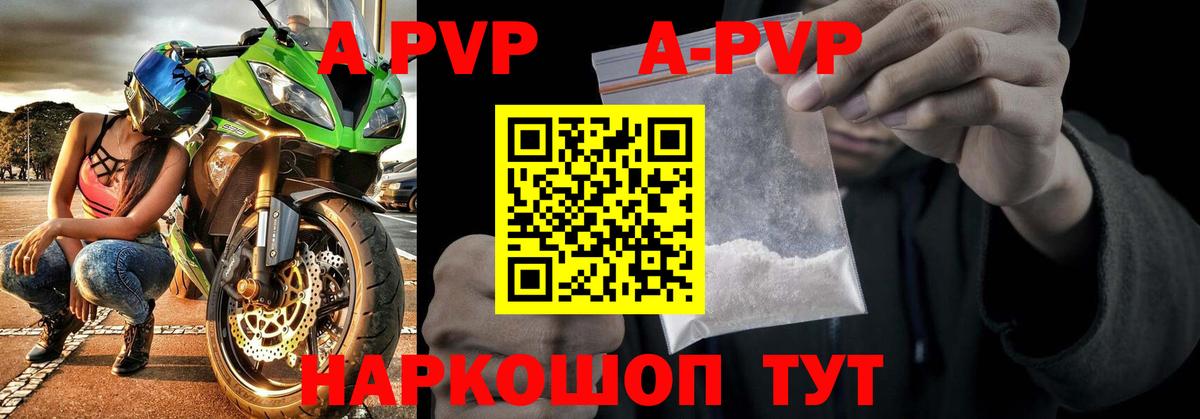 A-PVP СК КРИС  Alpha-PVP мука  Вход с VPN  Магнитогорск 