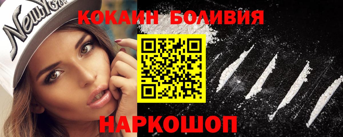 Cocaine FishScale  Вход с VPN  Магнитогорск  Кокаин VHQ 