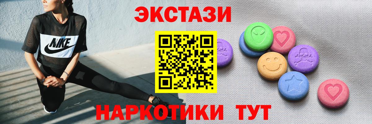 Экстази ешки Магнитогорск