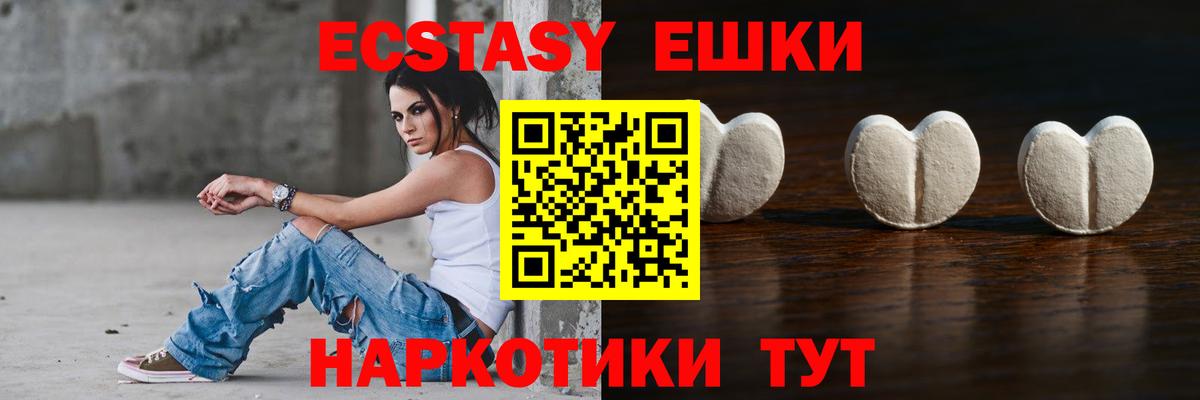 Экстази 99%  Вход с VPN  Магнитогорск  Экстази  Ecstasy 250 мг 