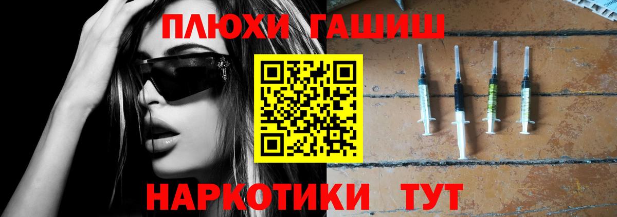 ГАШ ice o lator  Вход с VPN  Магнитогорск  ГАШ гашик 