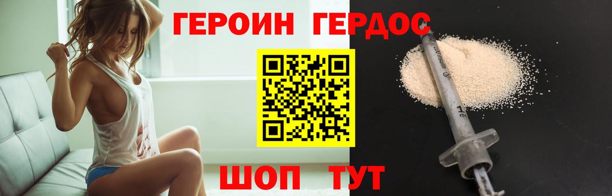 Героин белый Магнитогорск