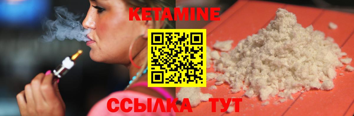 Магнитогорск  Кетамин VHQ  Вход с VPN 