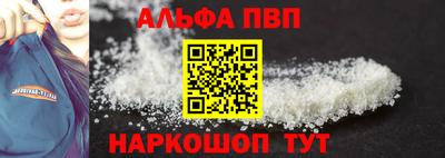 альфа пвп VHQ Дубна