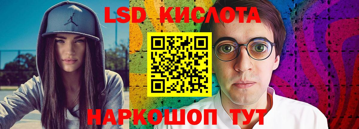 ЛСД экстази ecstasy  Вход с VPN  OMG онион  Лсд 25 экстази кислота  Магнитогорск 