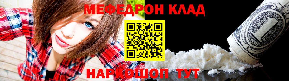 Магнитогорск  Мефедрон мука  где продают   Вход с VPN  Меф кристаллы  МЯУ-МЯУ 