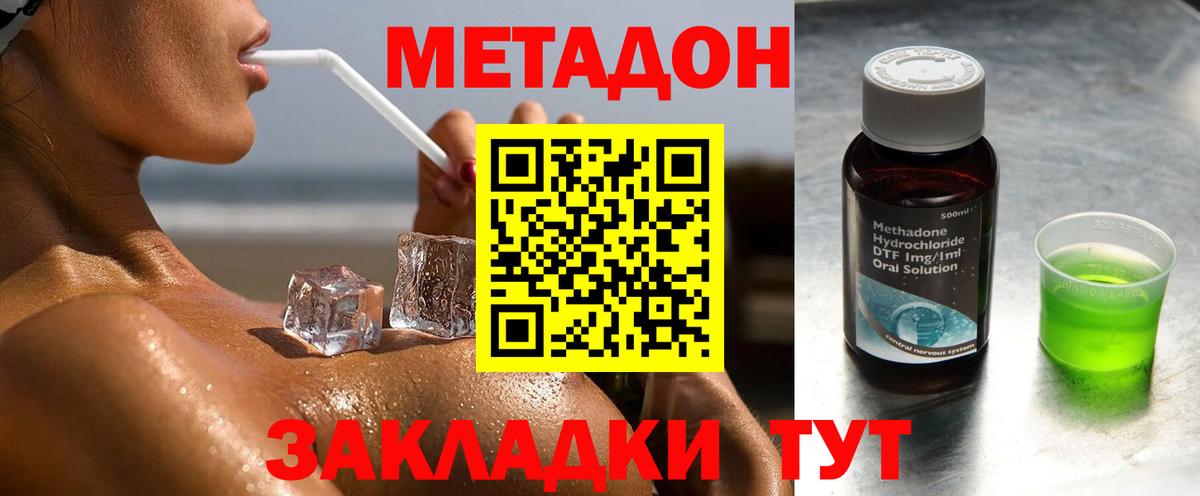 Метадон белоснежный  МЕТАДОН methadone  Вход с VPN  Магнитогорск 