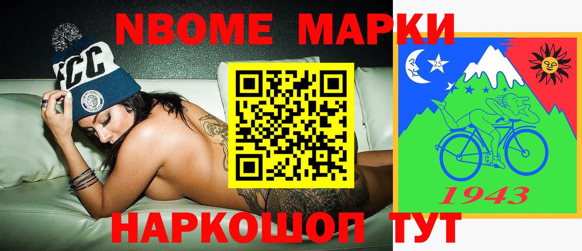 Наркотические марки  Вход с VPN  Магнитогорск  Марки N-bome 1,8мг 