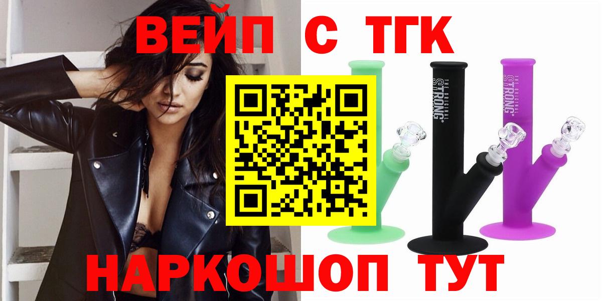 Дистиллят ТГК вейп Магнитогорск